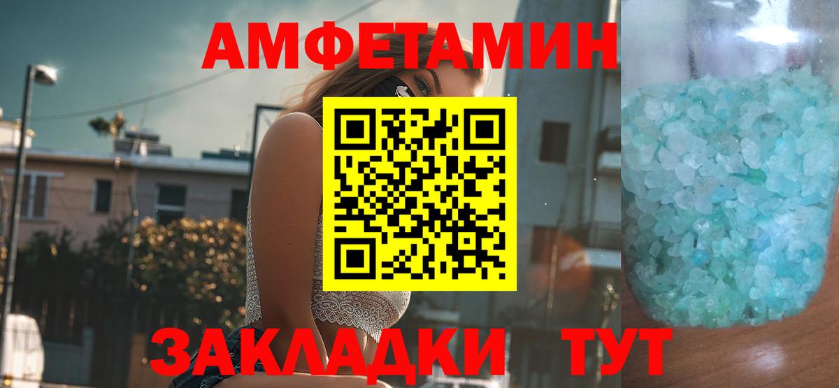 Amphetamine Розовый Барнаул
