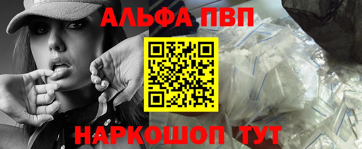 А ПВП VHQ  Alfa_PVP СК  Барнаул  Alfa_PVP  Вход с VPN 