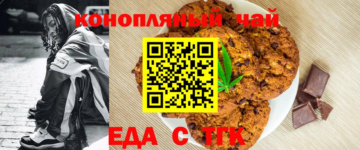 Барнаул  Canna-Cookies конопля  Вход с VPN 