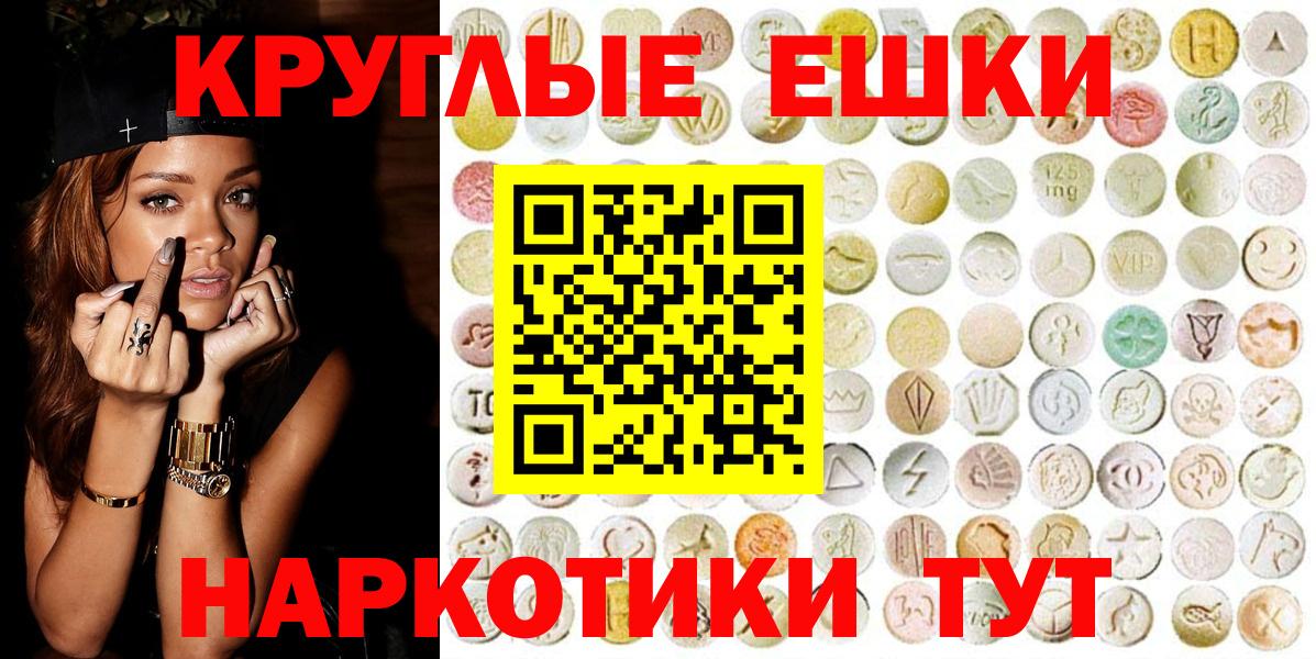 Ecstasy 280 MDMA Барнаул