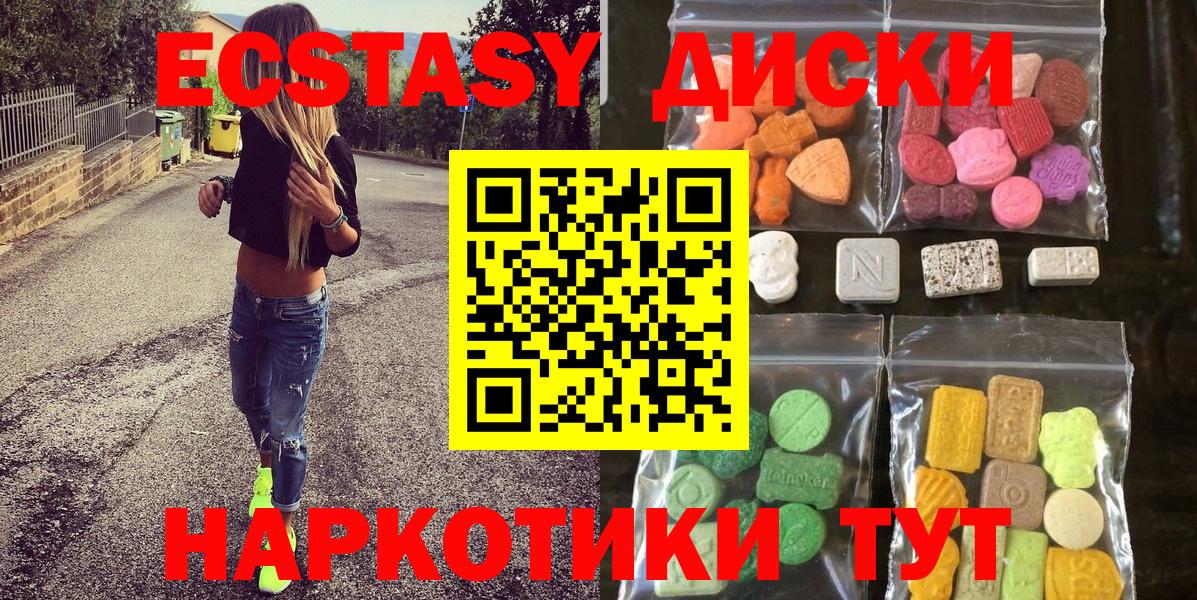 Барнаул  ЭКСТАЗИ Philipp Plein  Вход с VPN  Экстази  ЭКСТАЗИ диски 
