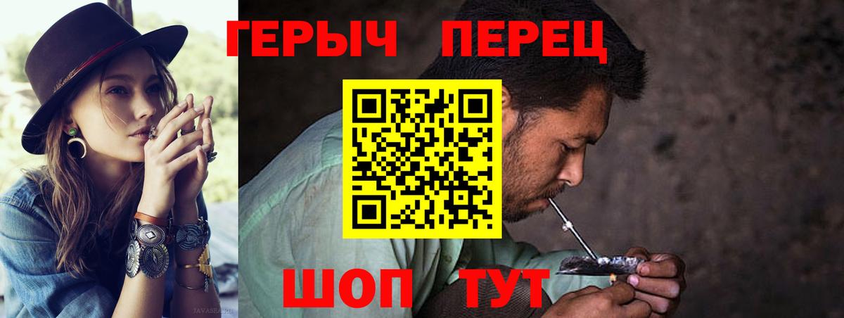 Барнаул  ГЕРОИН Heroin  Вход с VPN 