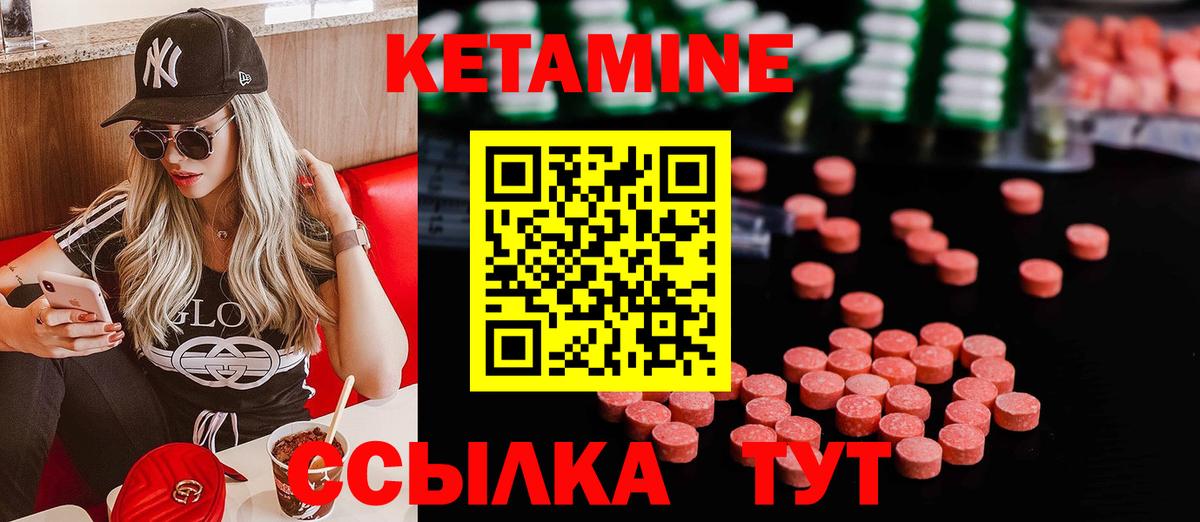 Барнаул  КЕТАМИН ketamine  Вход с VPN 