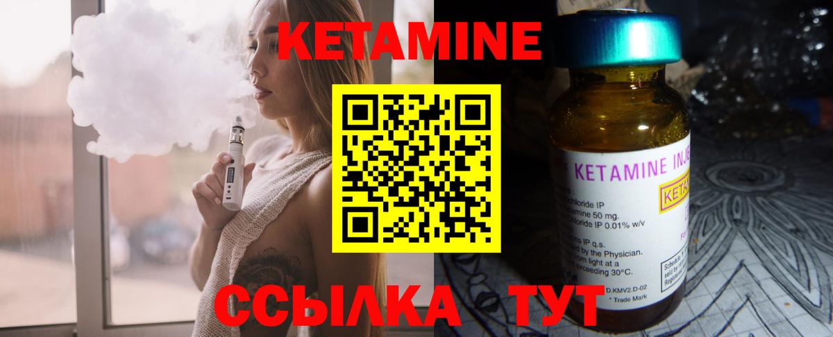 Кетамин VHQ Барнаул