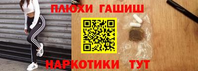 гидра Белорецк