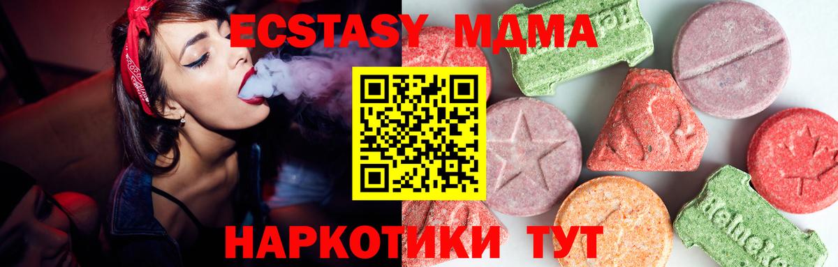 Барнаул  МДМА crystal  Вход с VPN 