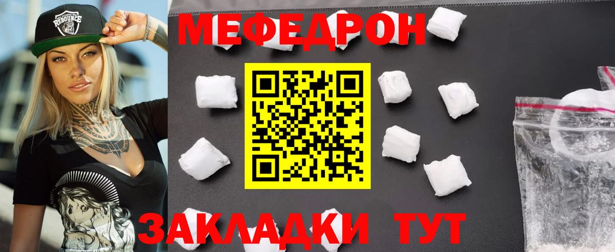 МЯУ-МЯУ  МЯУ-МЯУ  МЕФ кристаллы  Вход с VPN  Мефедрон мяу мяу  Барнаул 