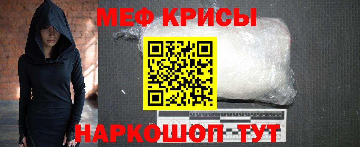 Мефедрон мука Барнаул
