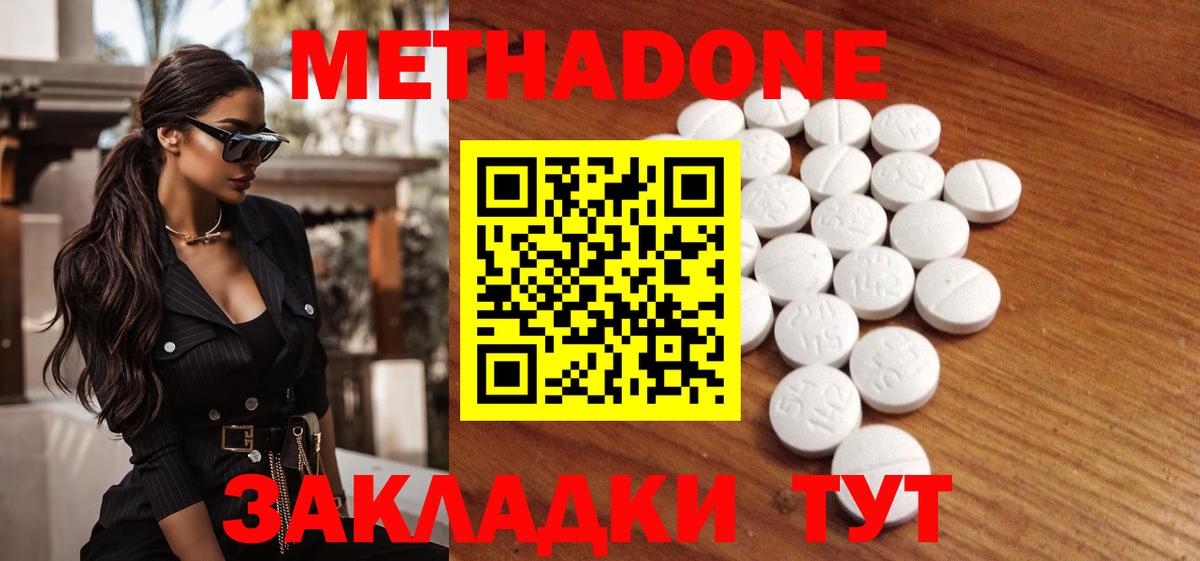 Барнаул  МЕТАДОН VHQ  Вход с VPN  blacksprut ТОР  МЕТАДОН мёд 