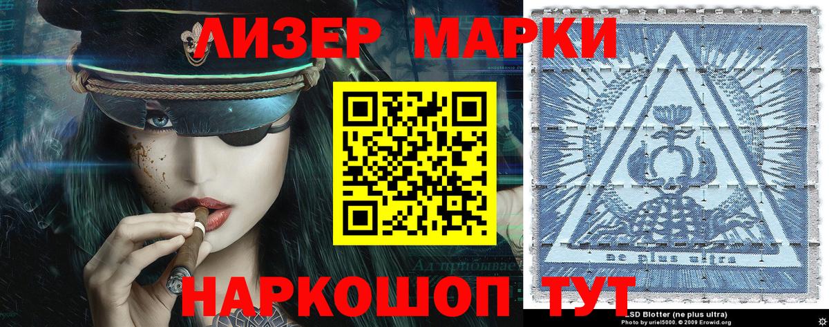 Марки NBOMe 1500мкг  Марки NBOMe 1500мкг  Барнаул  Наркотические марки  Вход с VPN 