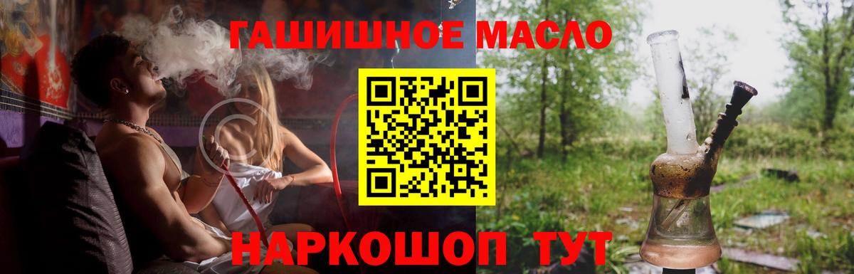 Дистиллят ТГК вейп с тгк Барнаул