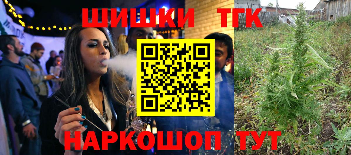 Бошки Шишки Amnesia Барнаул